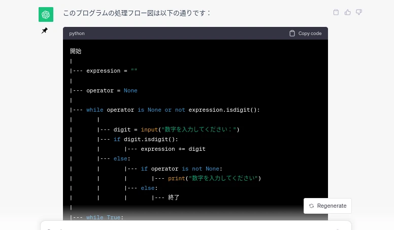 Flowchart Engineer Example Can ChatGPT perform reverse engineering?|keita