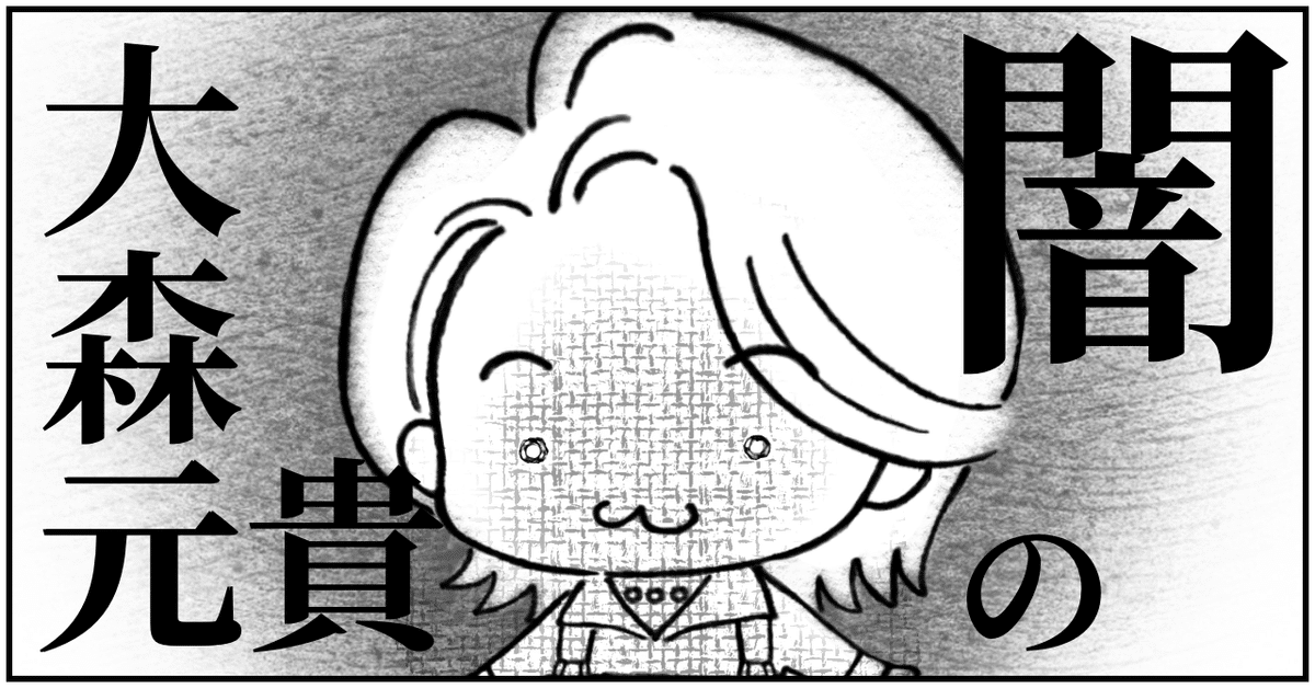 Mrs.GREEN APPLE ミセス 一番くじ C賞 シークレット 大森元貴 [公式