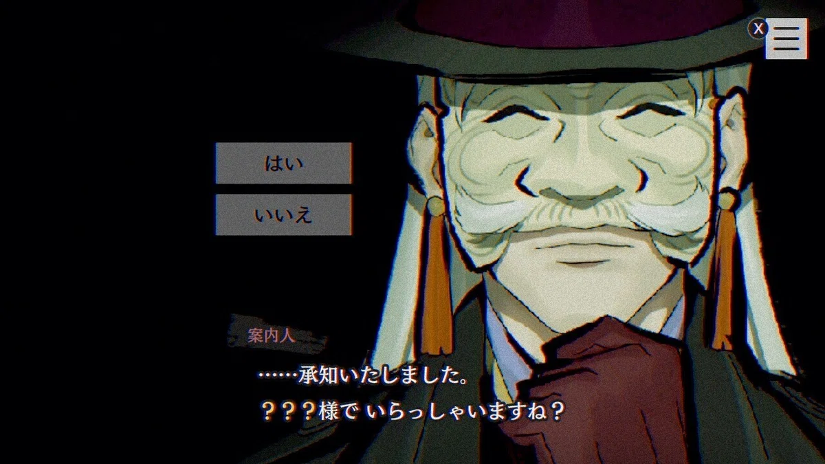 パラノマサイト】案内人の正体について【考察】｜???