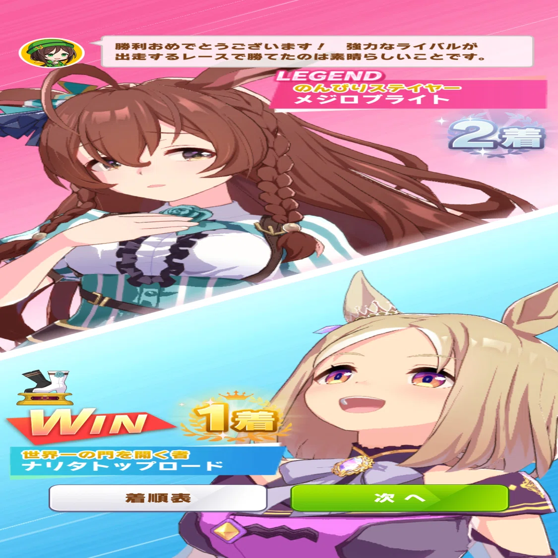 メジロブライト（ウマ娘）｜ルカのウマ娘note