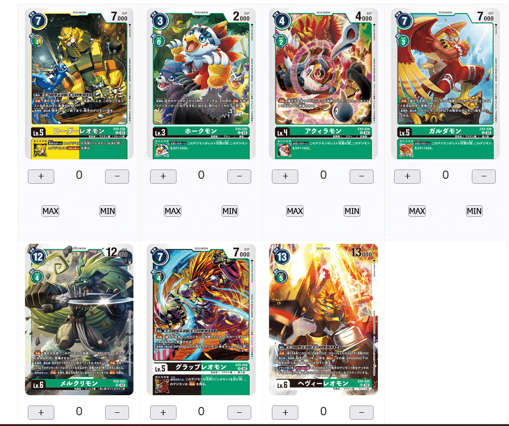 ヘヴィーレオモン　デッキ 諦めない勇気！ 不屈アヌビモンデッキ！｜たことも