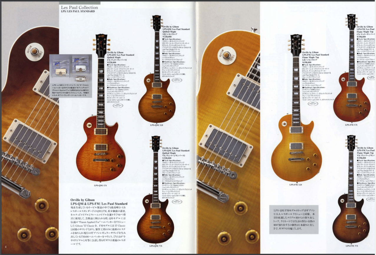 ORVILLEとGIBSONについて 前編｜Rockfish's Workbench