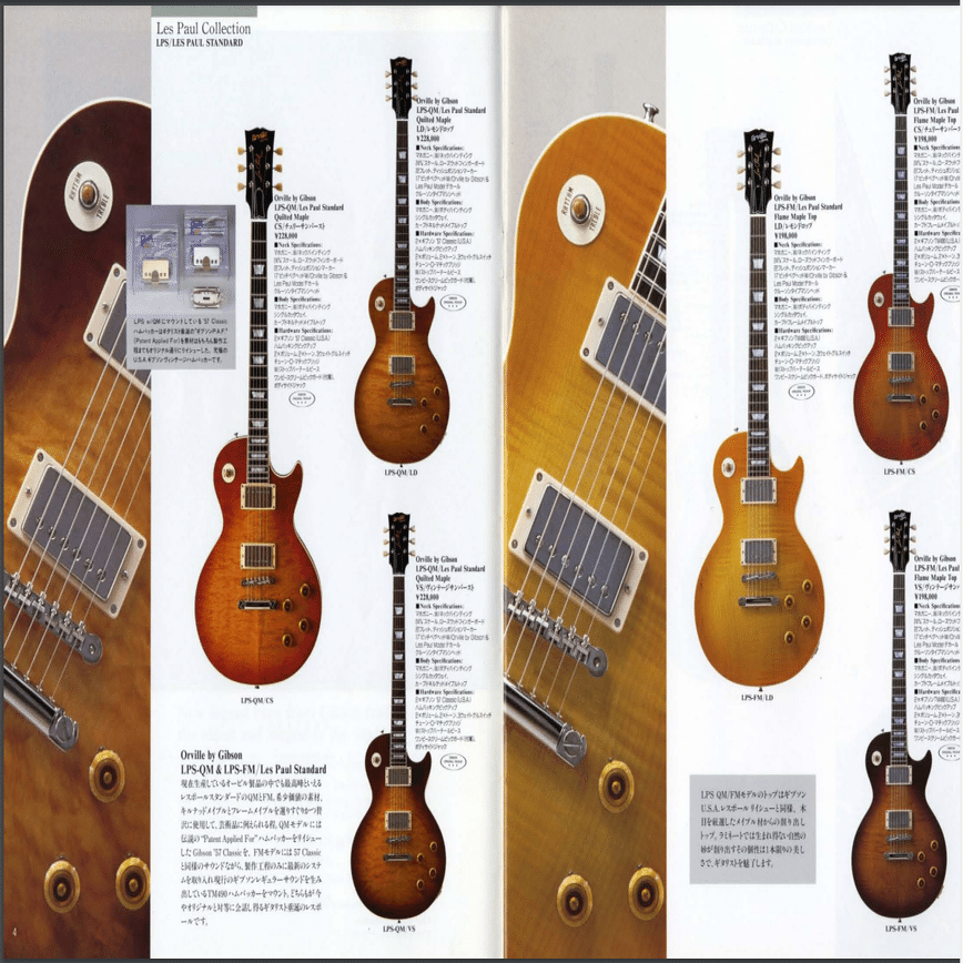 ORVILLEとGIBSONについて 前編｜Rockfish's Workbench