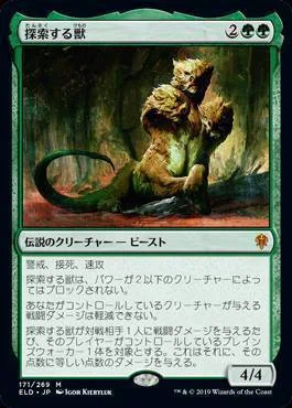 EDH】インドミナス・レックスを使いたい｜taijyu