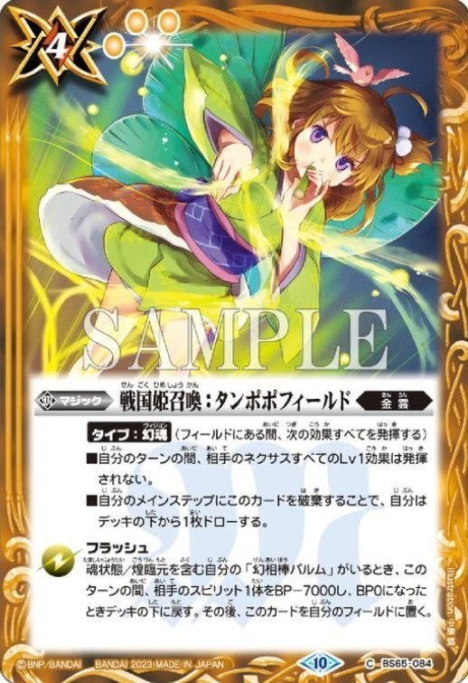 幻契約のススメ｜ミモザ