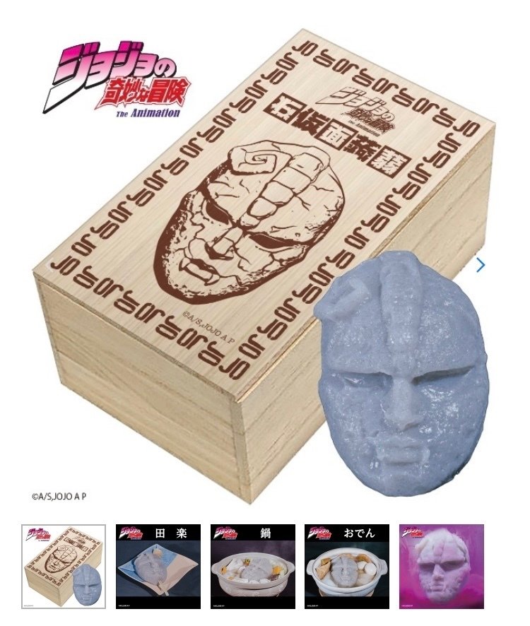 おれは石仮面蒟蒻を注文したぞ！ジョジョーーー！｜きのこみや