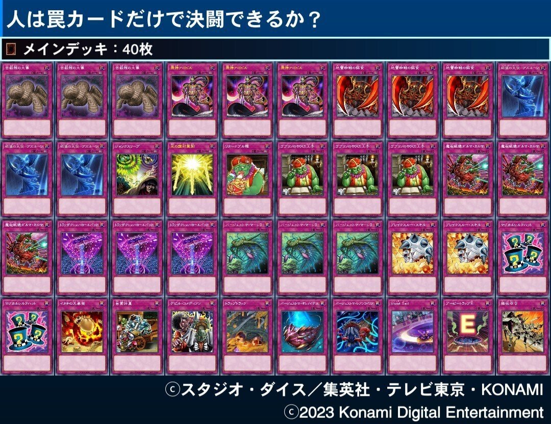 遊戯王 道連れ【約15年前のカード】
