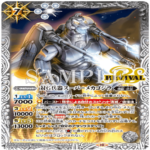 2023年9月17日～23日TCGニュース｜竜斗