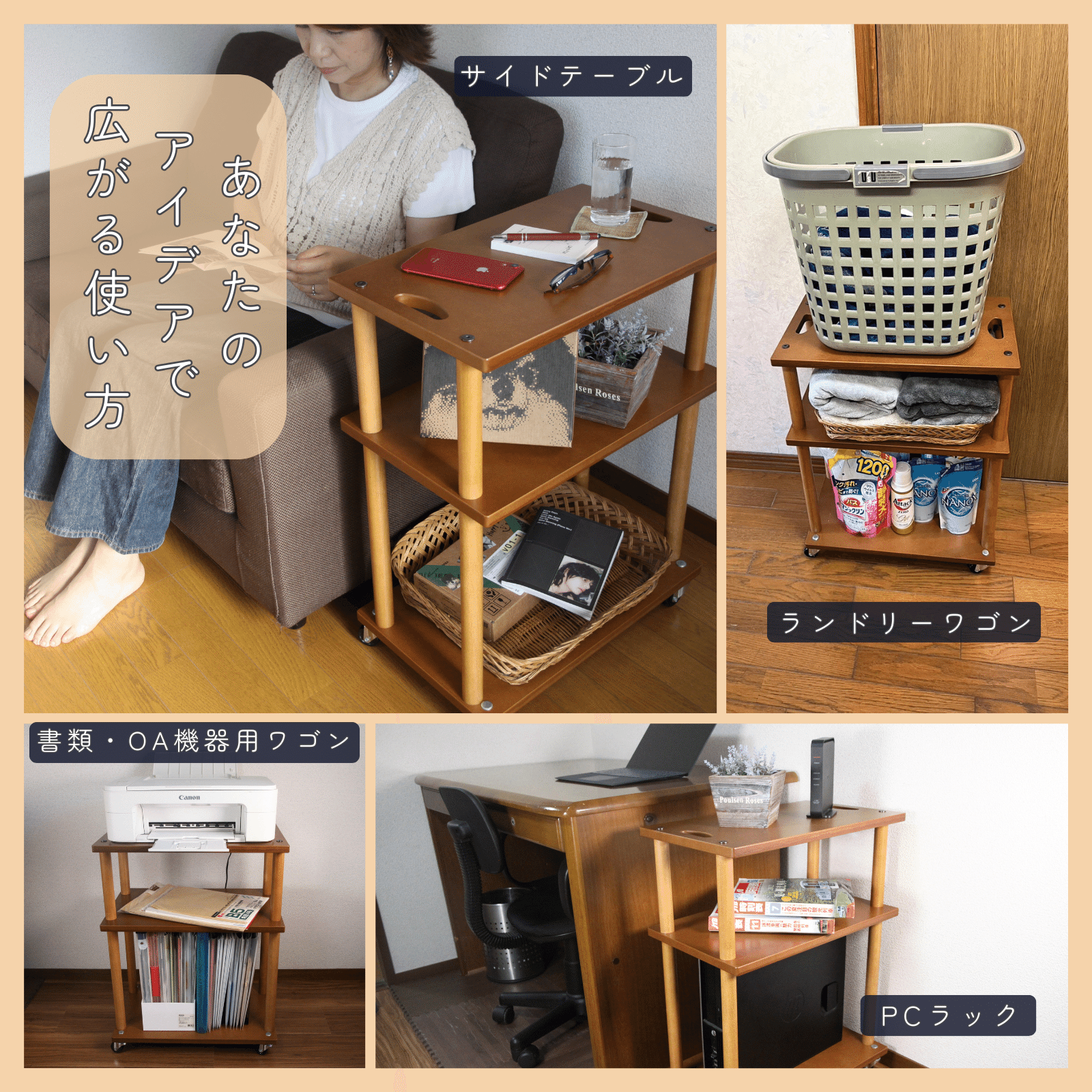 製品紹介~キャスター付き移動式多目的木製ワゴン~｜有限会社橋口木工所