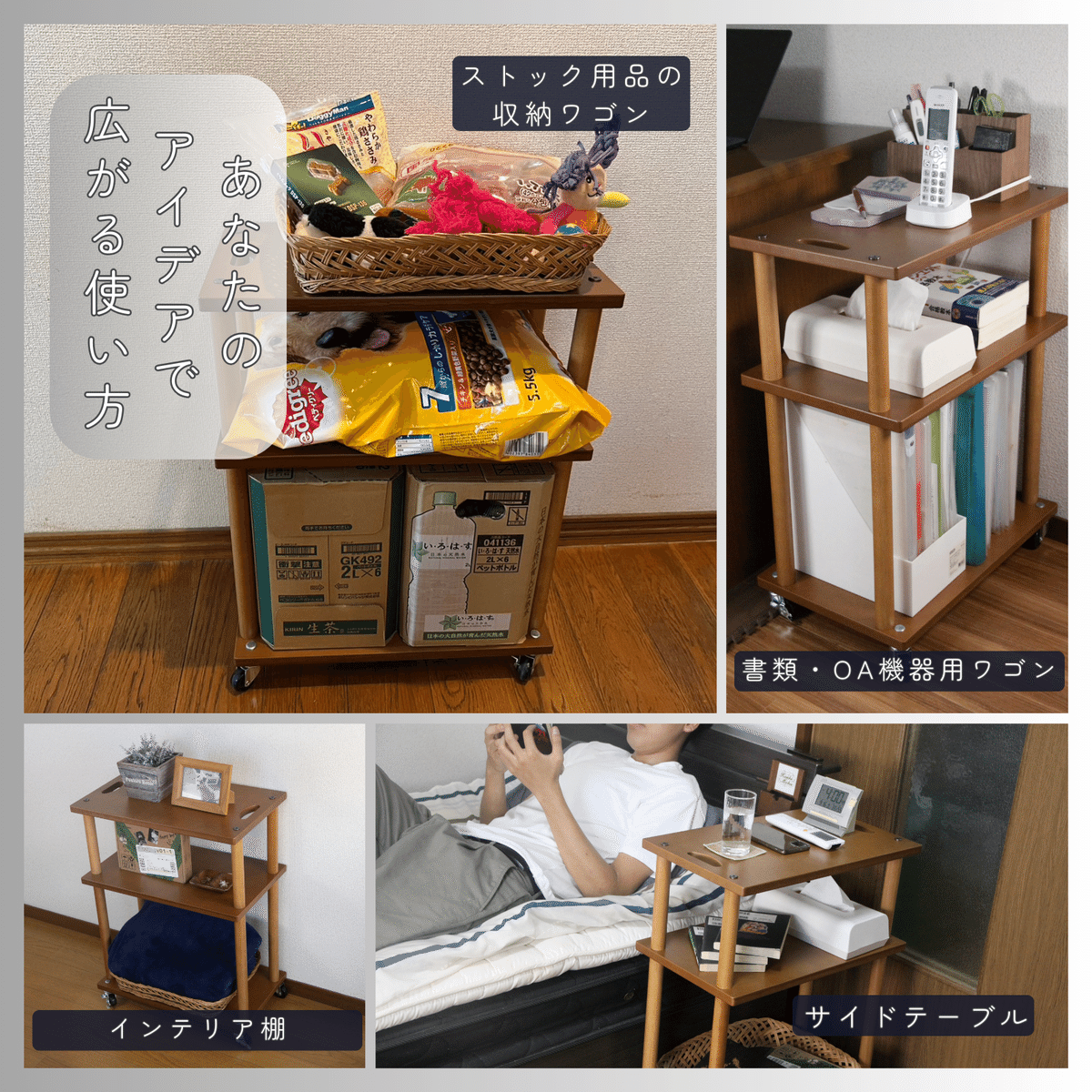 木製ワゴン フタ、キャスター付き(多方向可動式) 製品紹介~キャスター付き移動式多目的木製ワゴン~|有限会社橋口