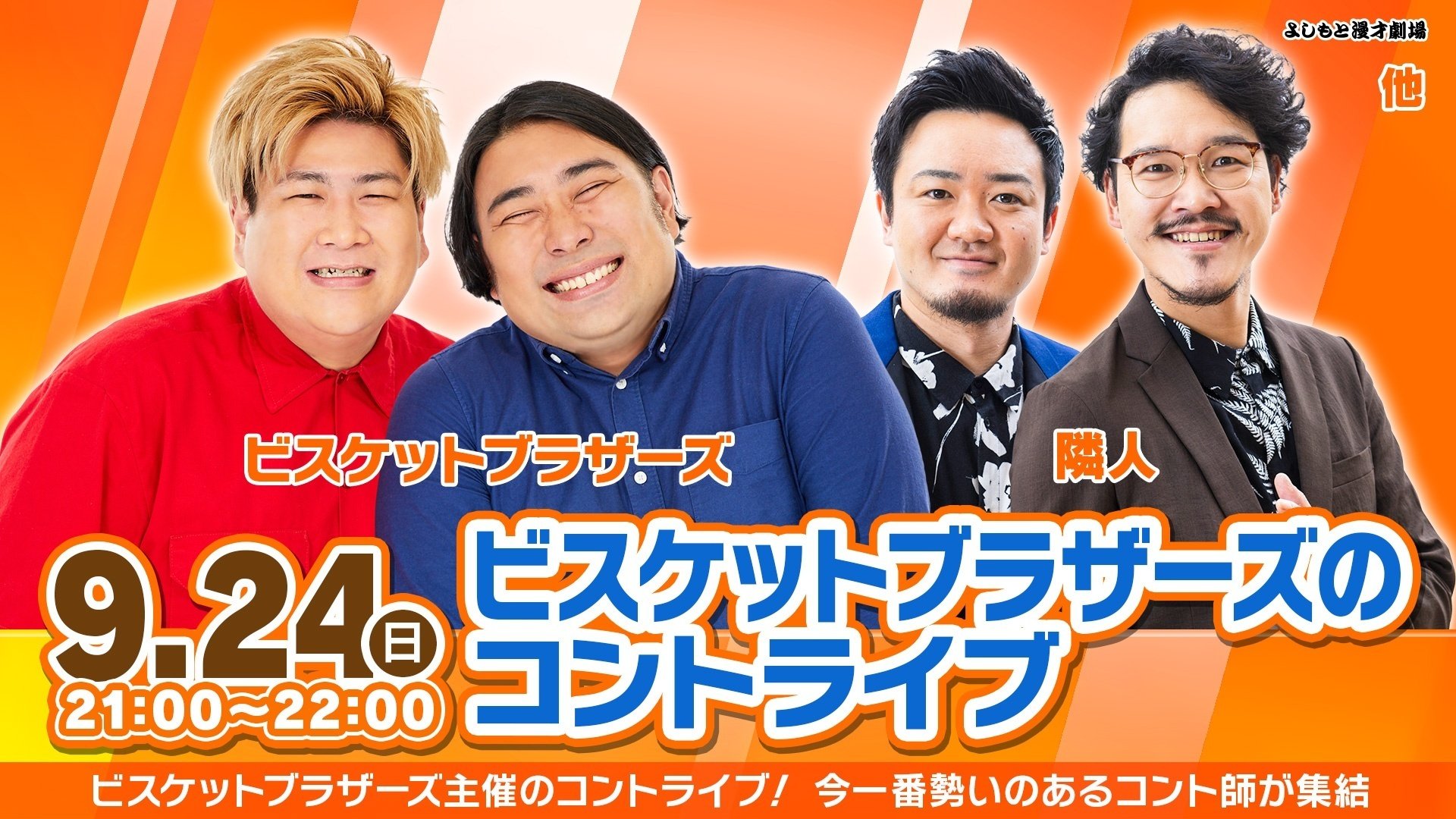 満員御礼！好評につき2周目突入！！『マユリカ×ケビンス