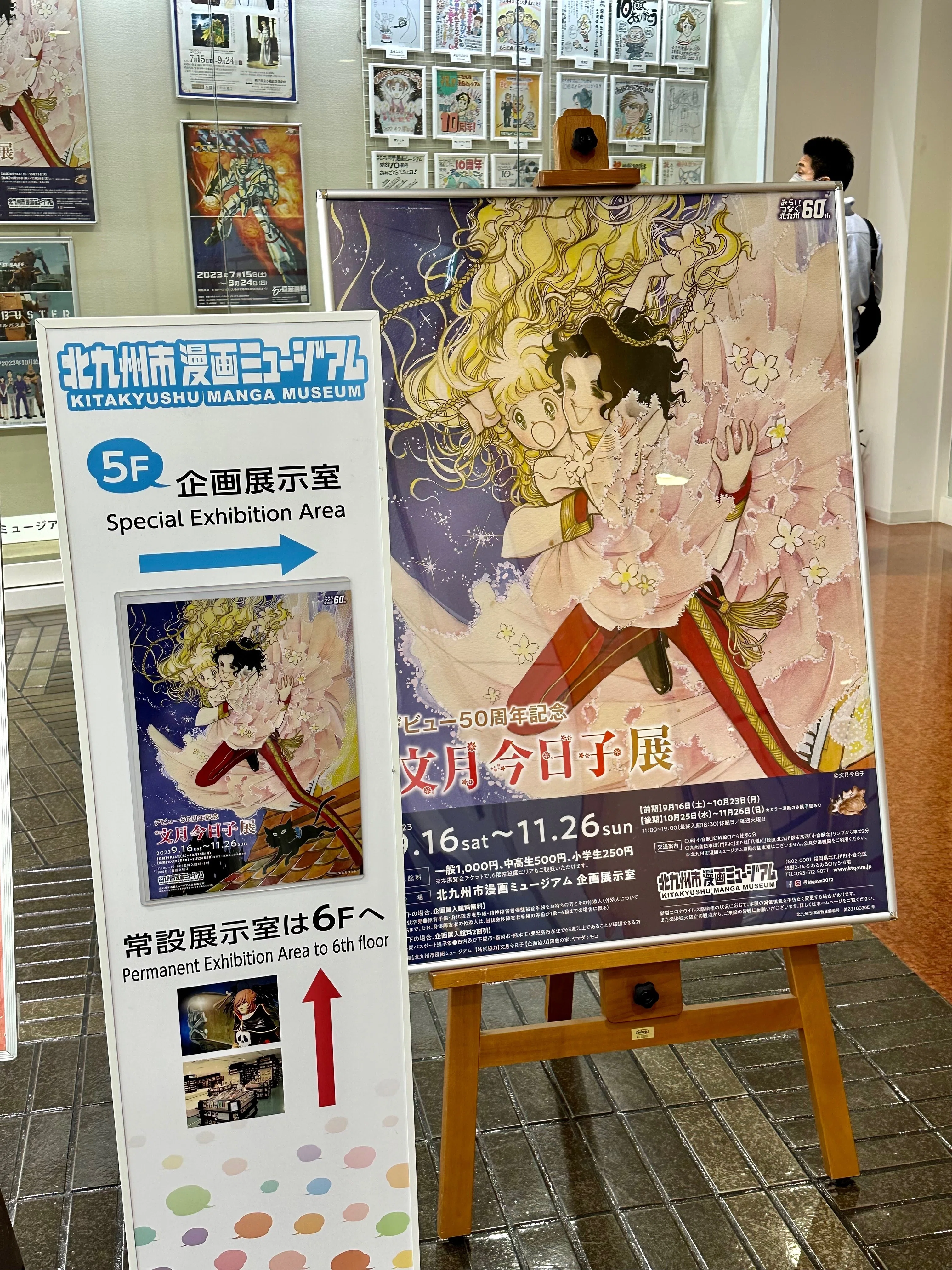 文月今日子先生のサイン会に行ってきました。｜MIOO STUDIO みっこ