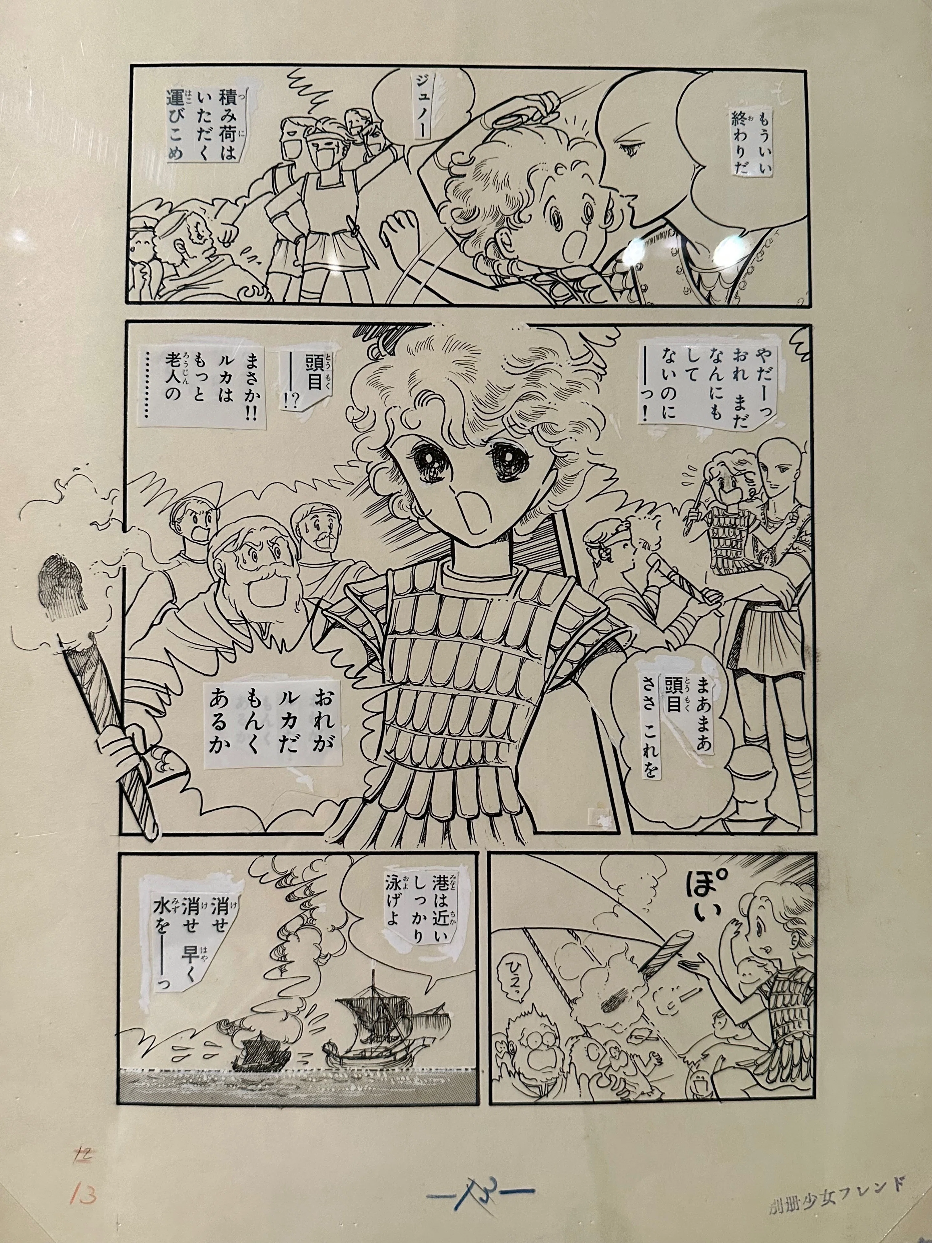 文月今日子先生のサイン会に行ってきました。｜MIOO STUDIO みっこ