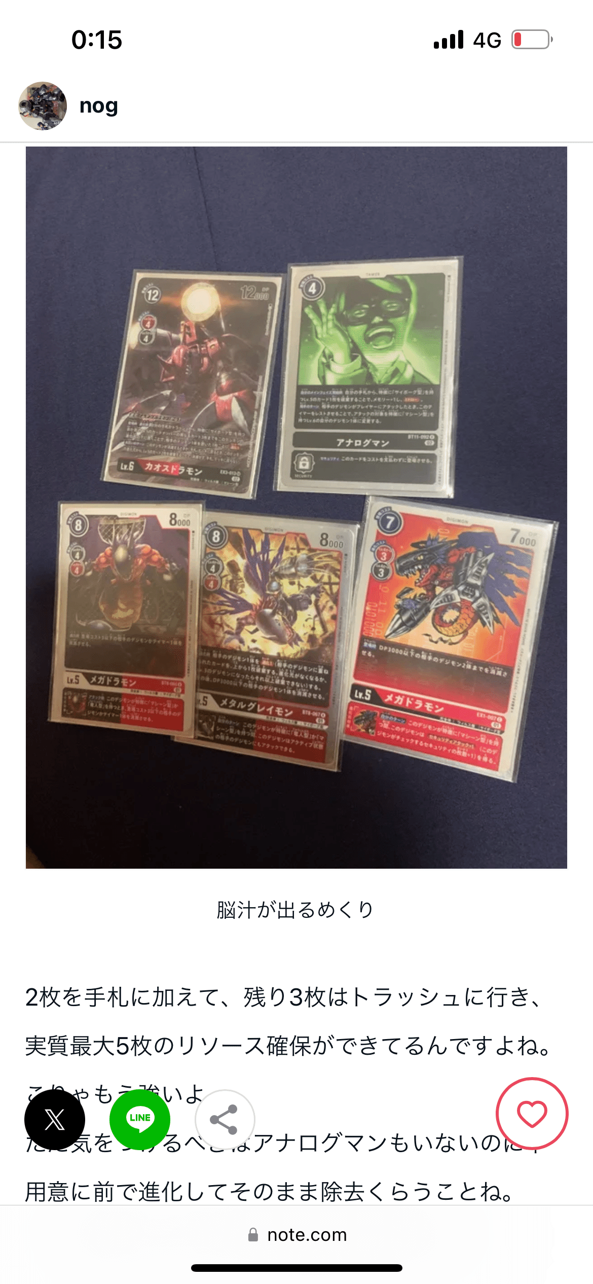 全く新しいムゲンドラモンの形！DM軸ムゲンドラモン
