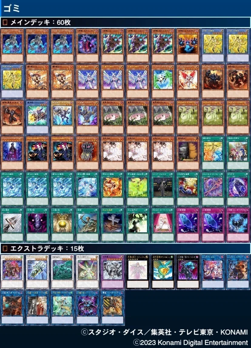 ゴミの墓銘① 御巫神楽｜ヶッ