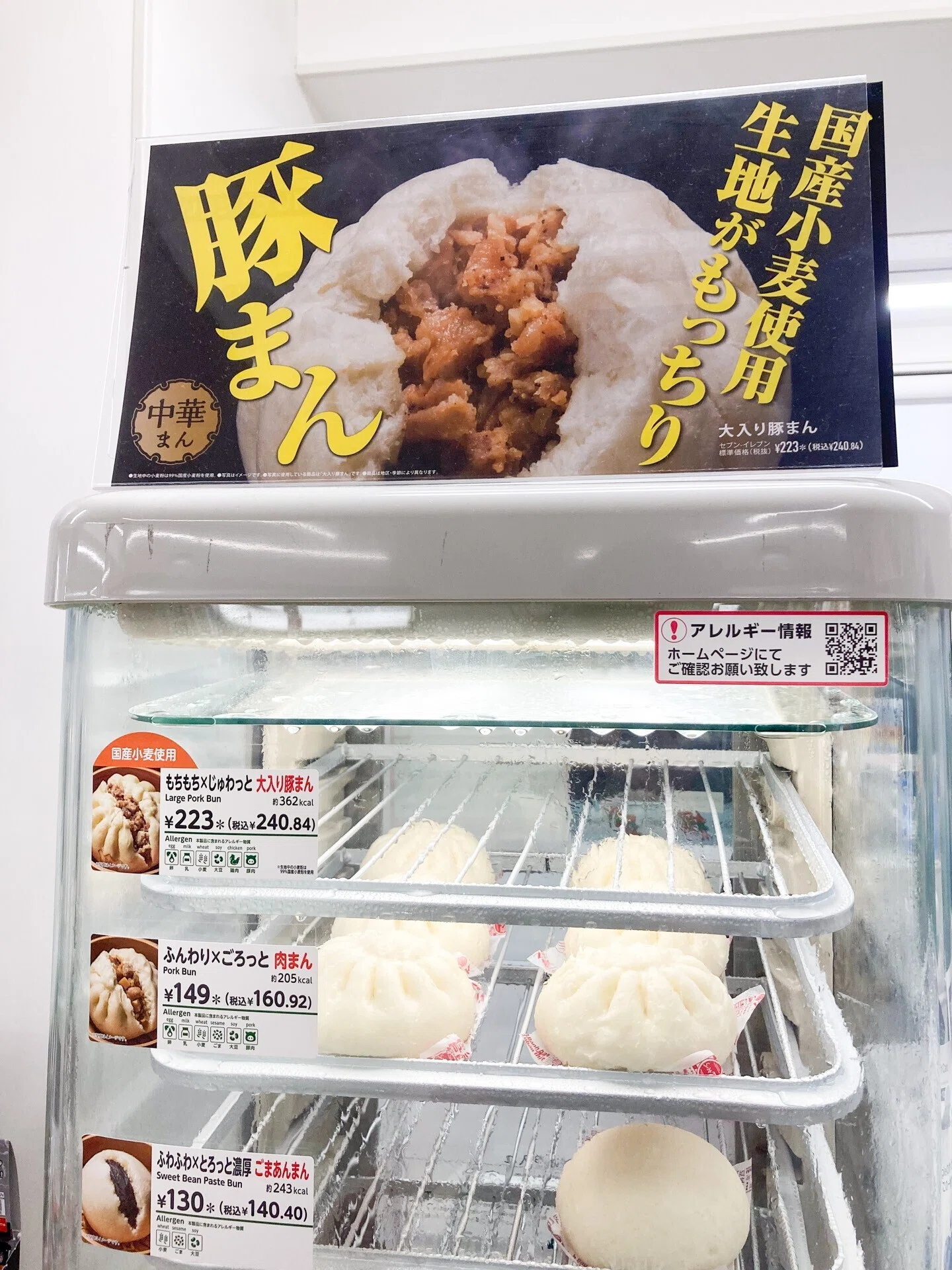 コンビニをよく見る】肉まんを見る｜まるやまけい