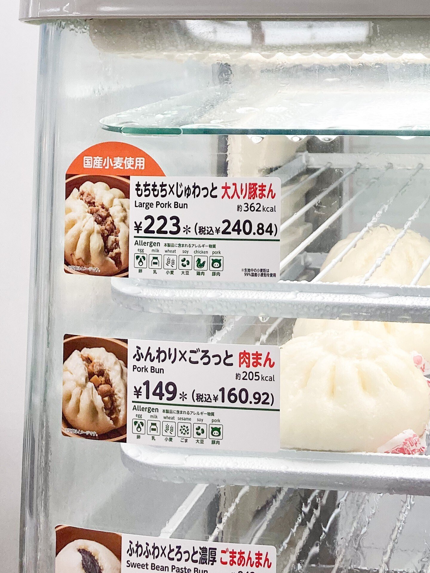 コンビニをよく見る】肉まんを見る｜まるやまけい