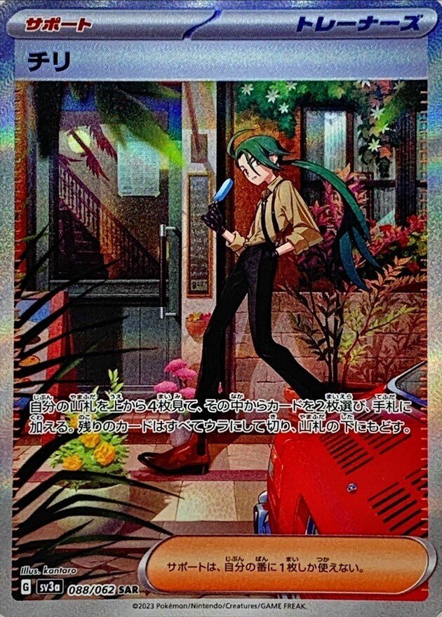 パラソルおねえさんの価格が強すぎる件について｜おれだよおれおれ