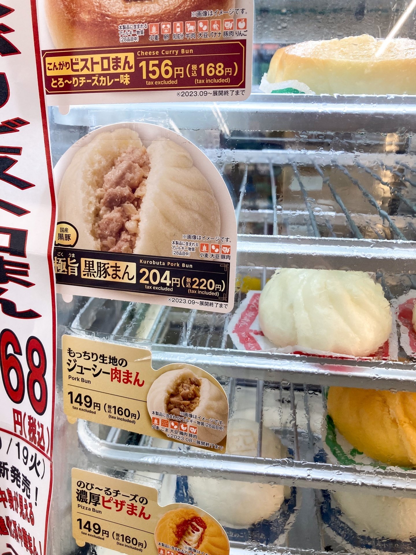 コンビニをよく見る】肉まんを見る｜まるやまけい