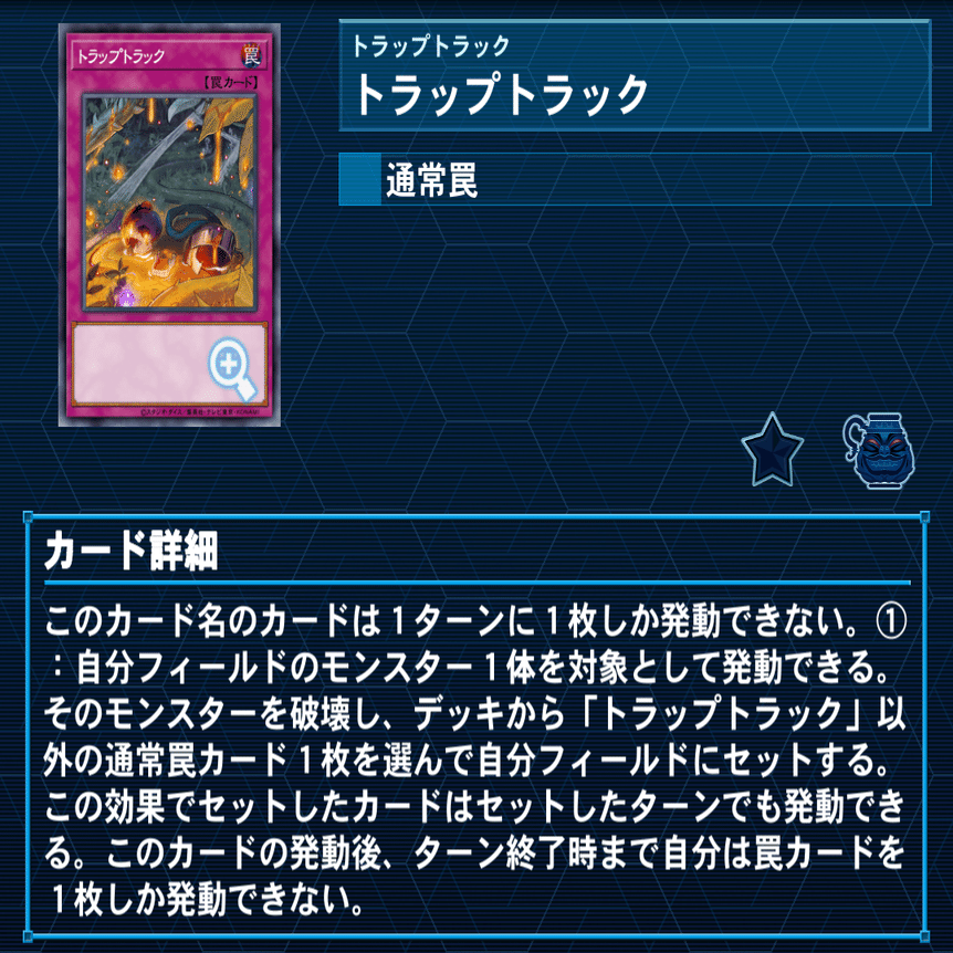 デッキ紹介】人は罠カードだけで決闘できるか？【遊戯王】｜ジョーキー