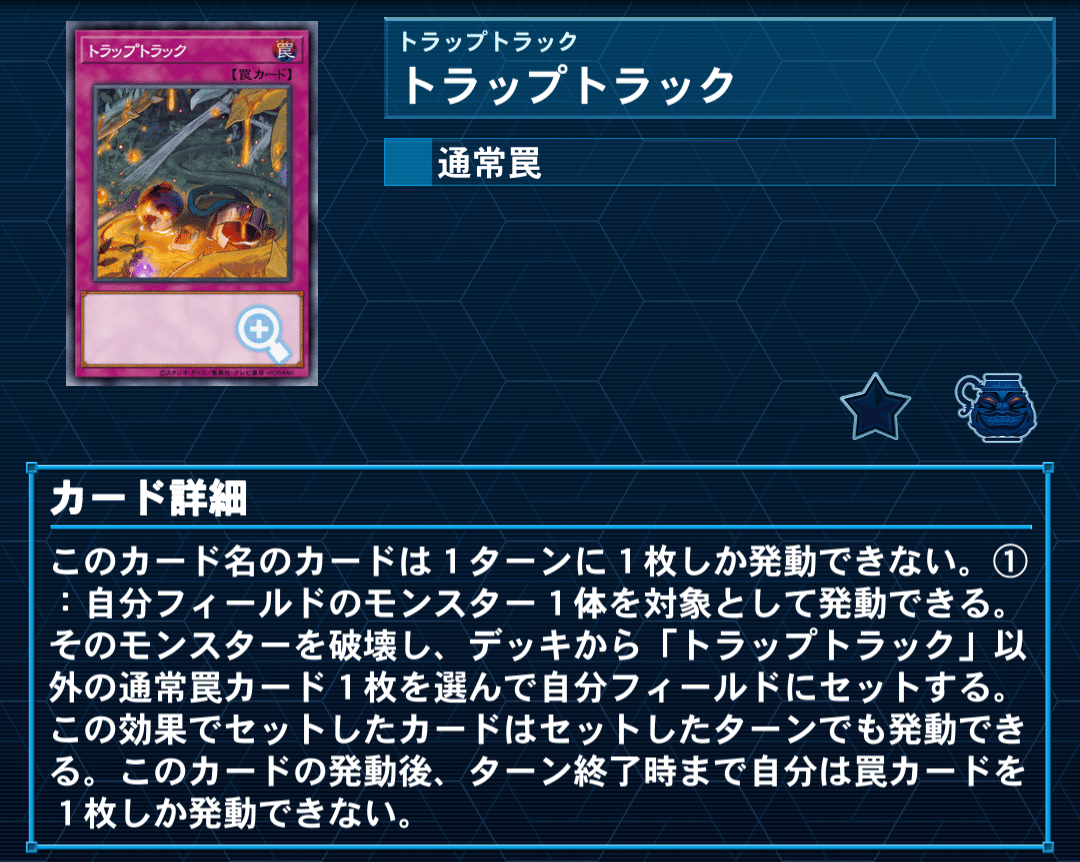デッキ紹介】人は罠カードだけで決闘できるか？【遊戯王】｜ジョーキー