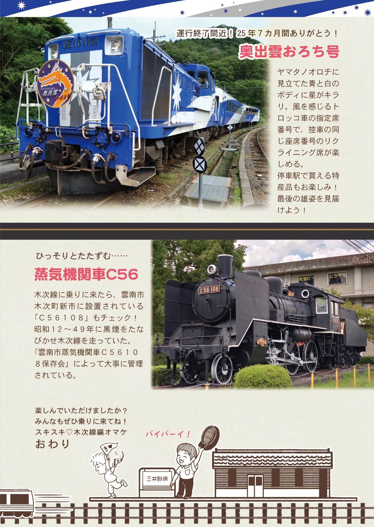 オロチ様確認用ページ