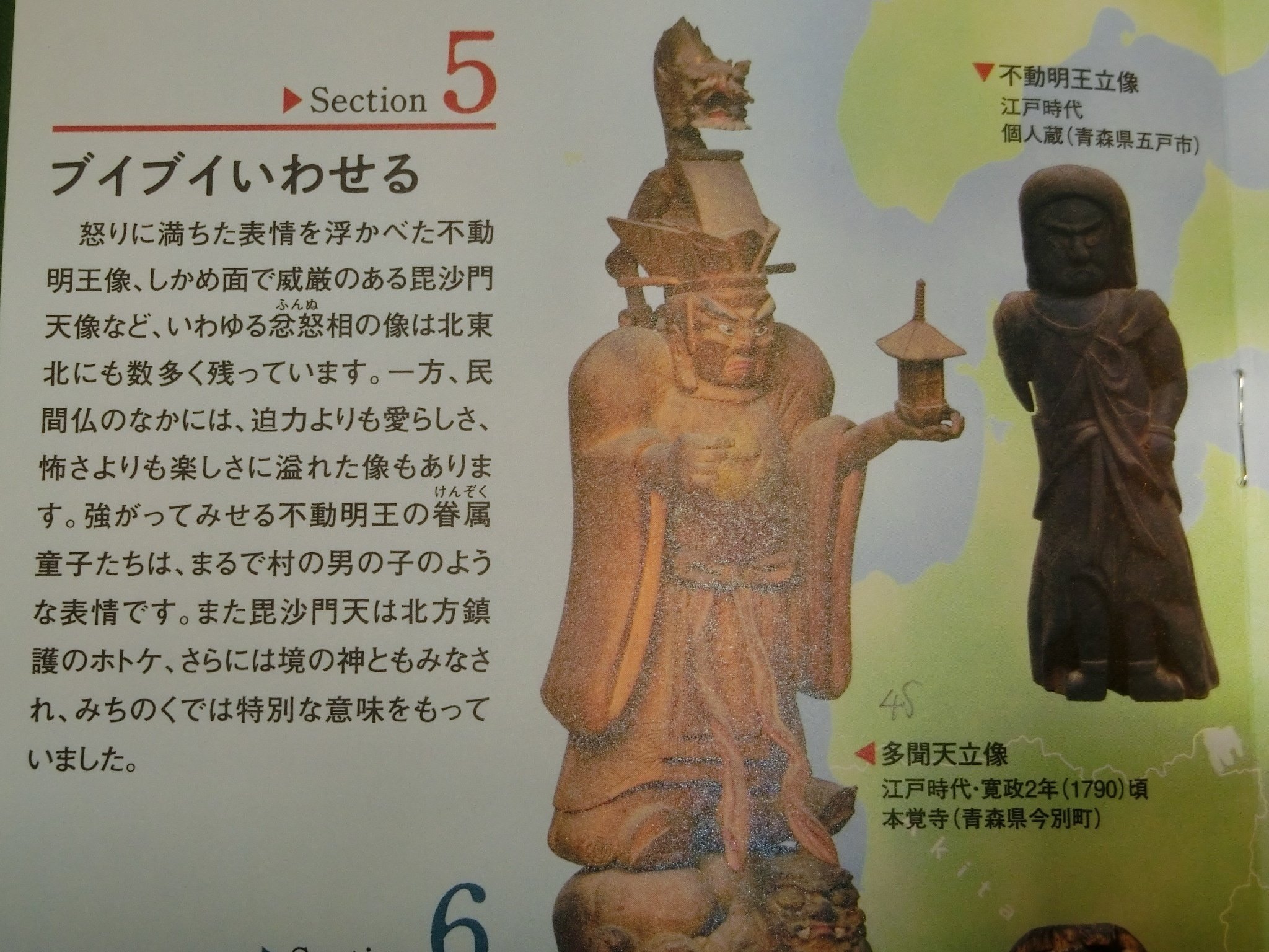 ☆仏像展☆「みちのく いとしい 仏たち」in 龍谷ミュージアム｜やんまあ