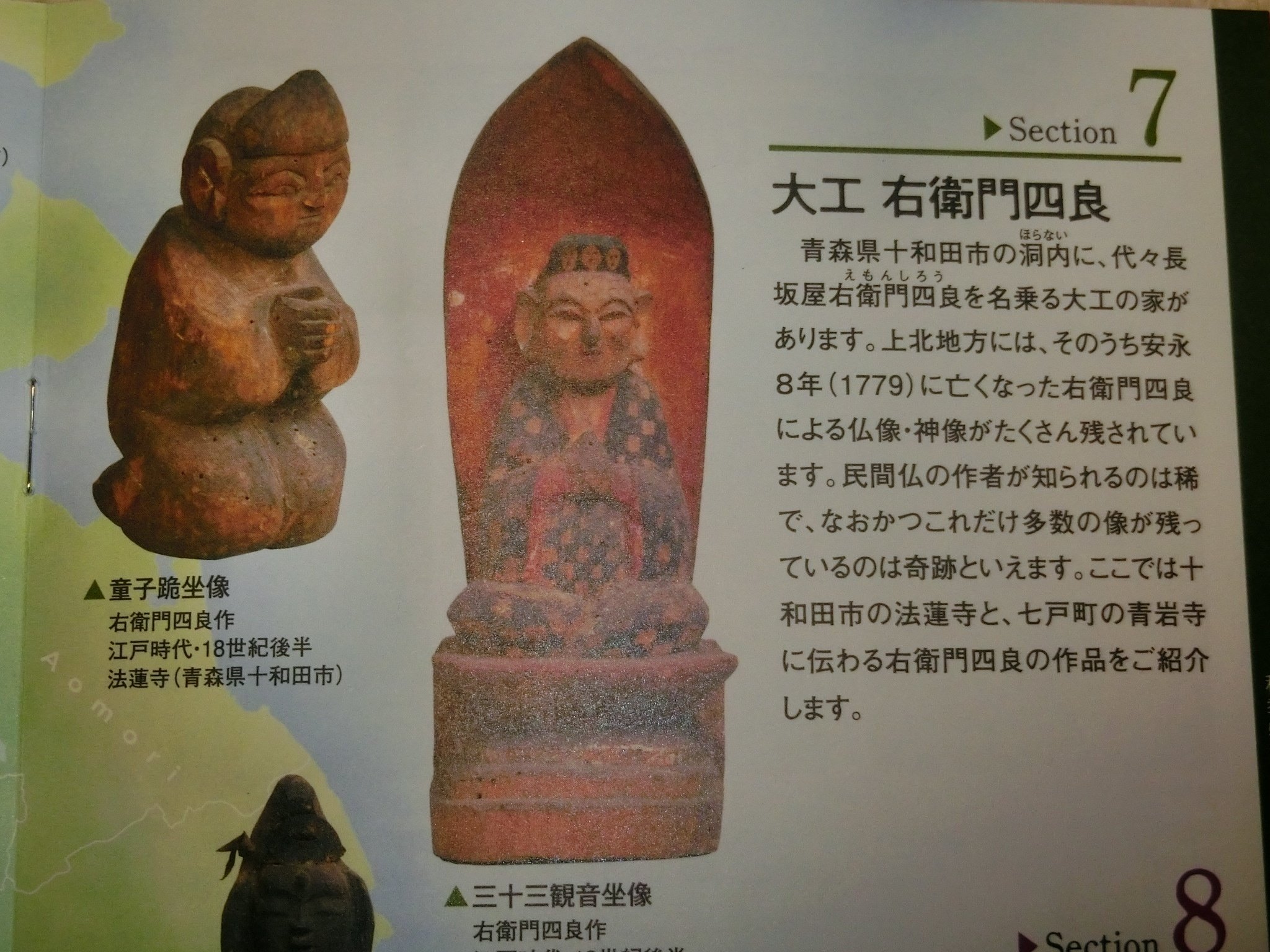 ☆仏像展☆「みちのく いとしい 仏たち」in 龍谷ミュージアム｜やんまあ