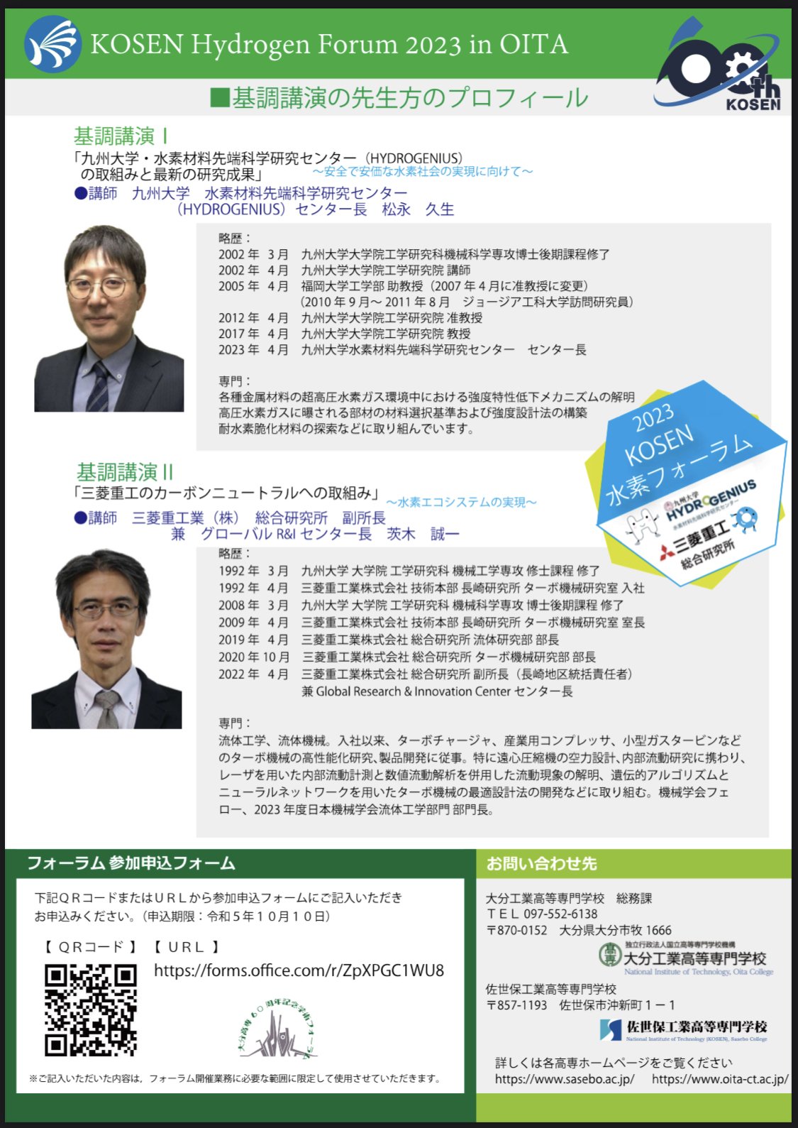 林投資研究所　研究部会報　2002年9月号 林投資研究所 研究部会報 2002年9月号