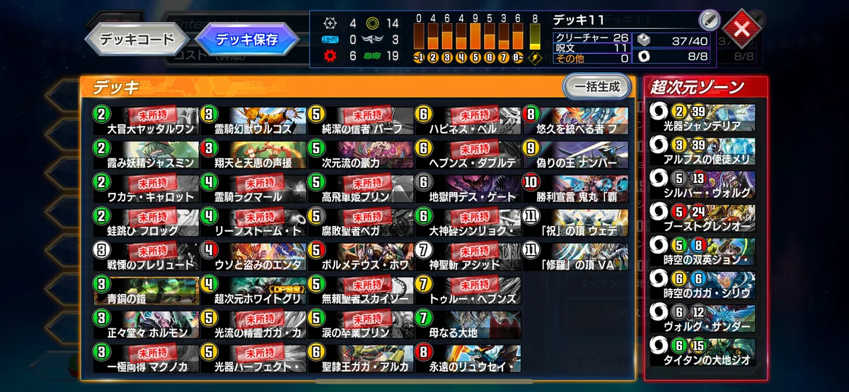 最終3位 最高レート1766 1685～ 17連勝達成！！ 白緑シューゲイザー