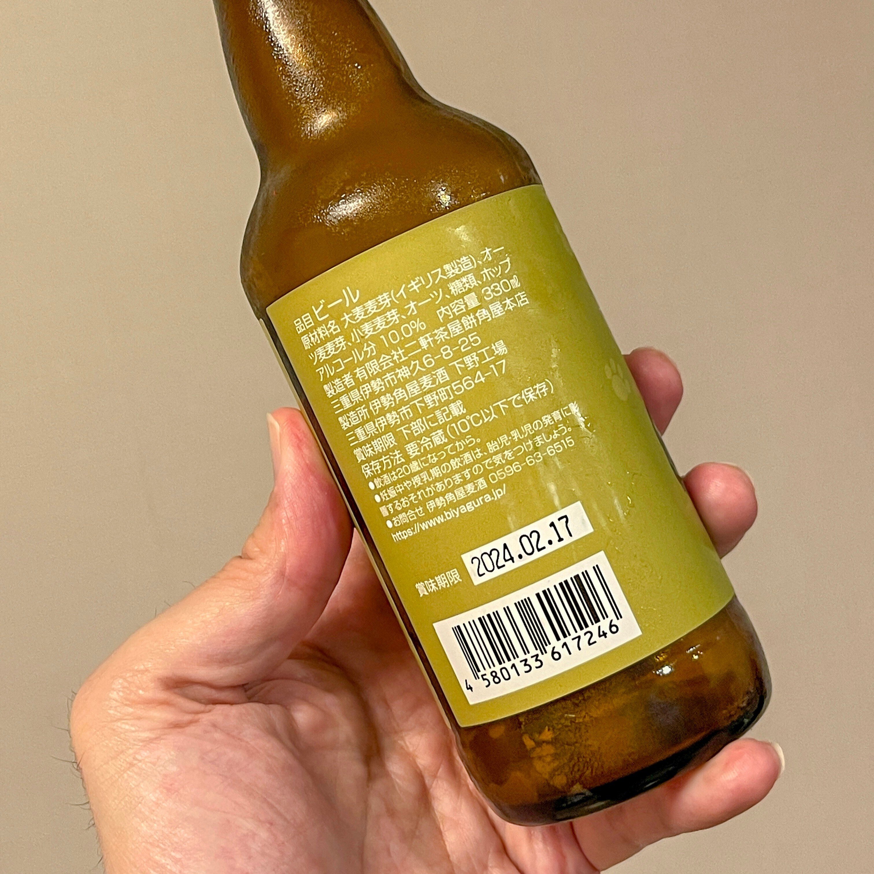 伊勢角屋麦酒の「ねこしかしんじられない Gold edition」｜yamashin0120