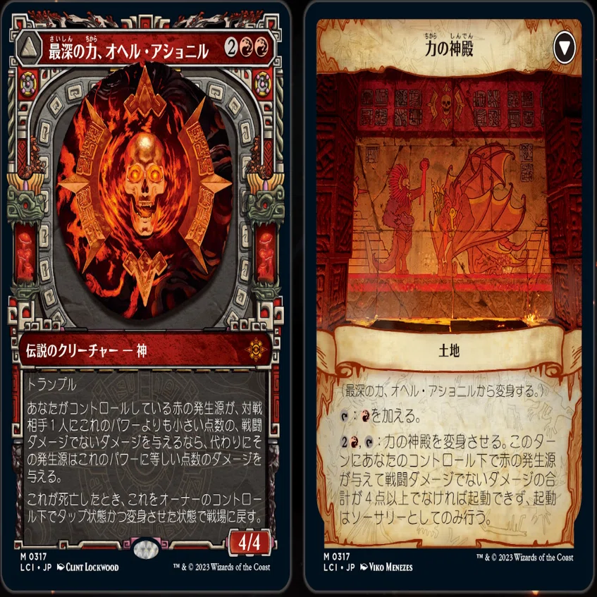 2023年9月17日～23日TCGニュース｜竜斗