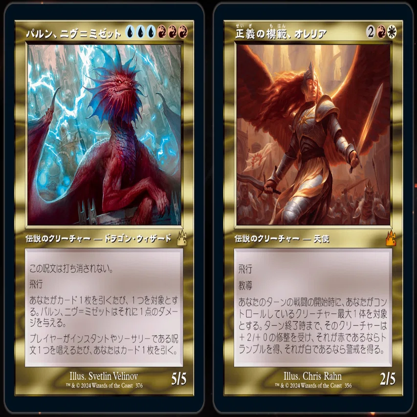 2023年9月17日～23日TCGニュース｜竜斗