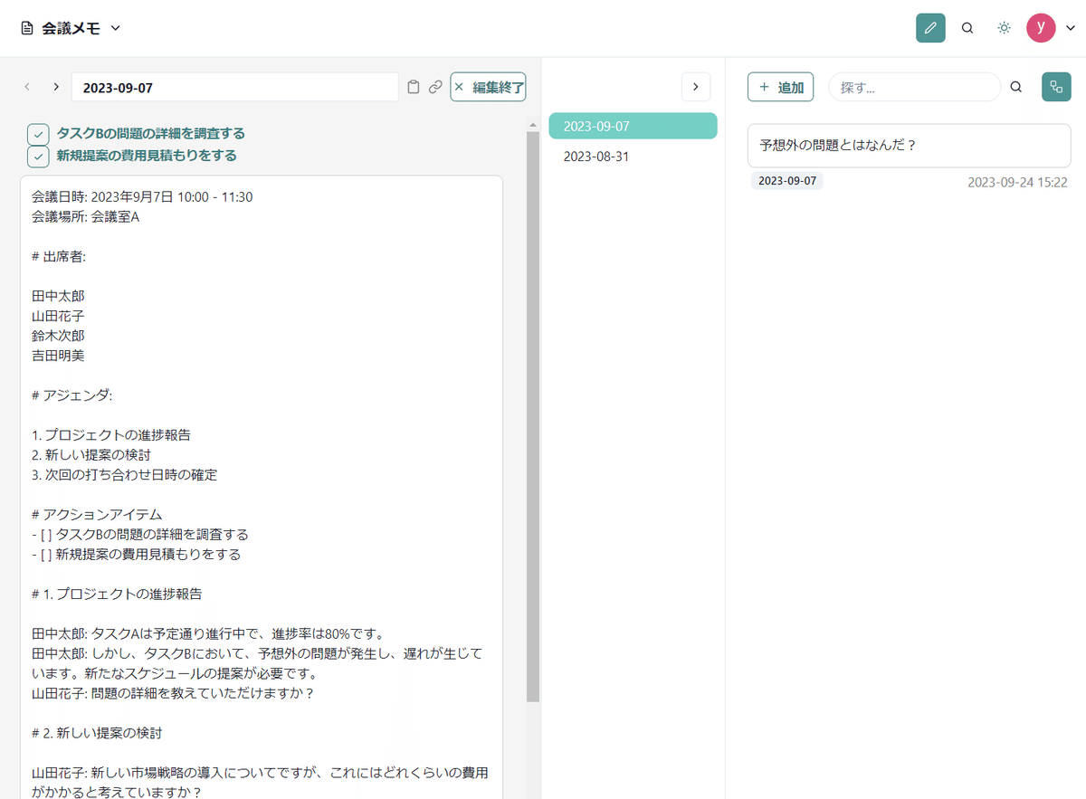 Important Notes For I created a note-taking app for jotting down thoughts|hiraski