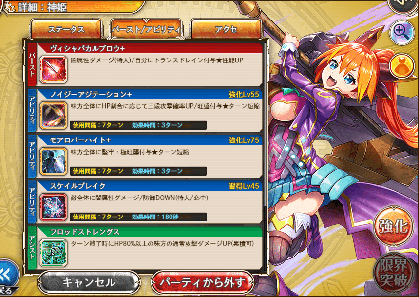 神プロ】:188 ユニメンと挑む払暁戦(光)|ことり 神プロ】:188 ユニメンと挑む払暁戦(光)|ことり