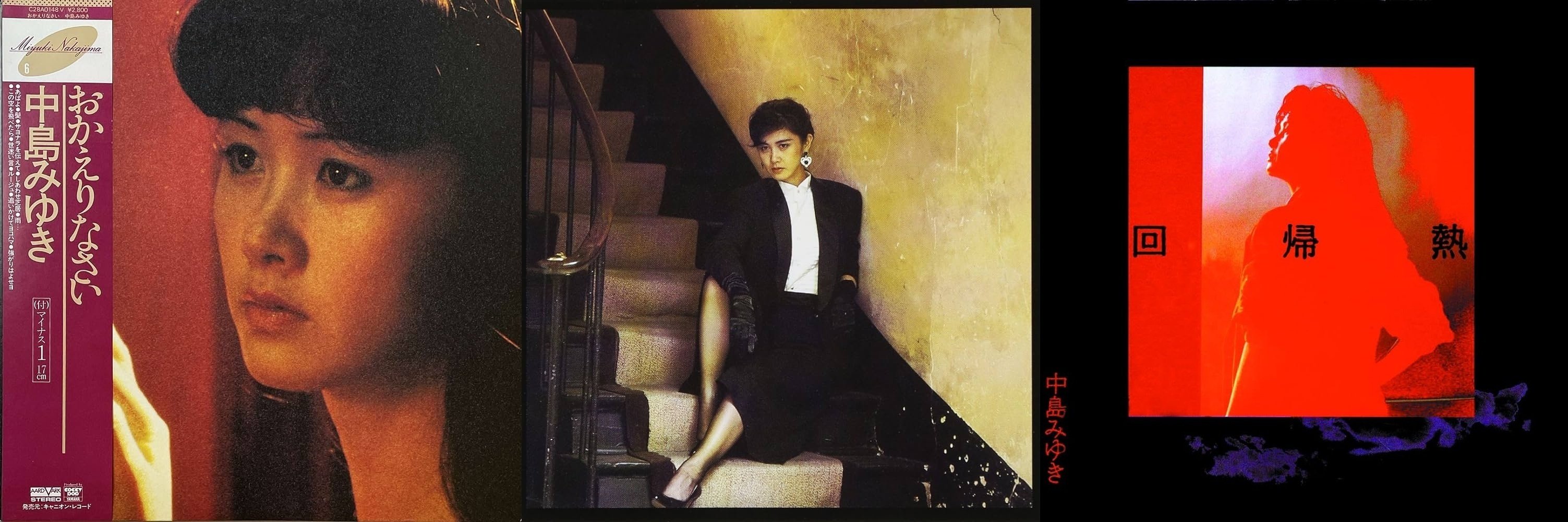 ソングライター中島みゆきの 