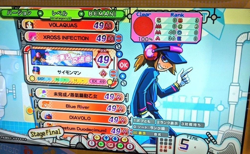 ポップンミュージックのレベル49を全曲クリアしたので、ここまでの道程