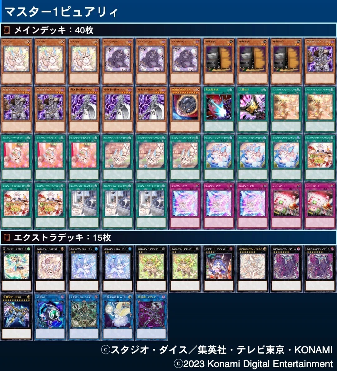 MD】ピュアリィSeason21【マスター1】｜Jona