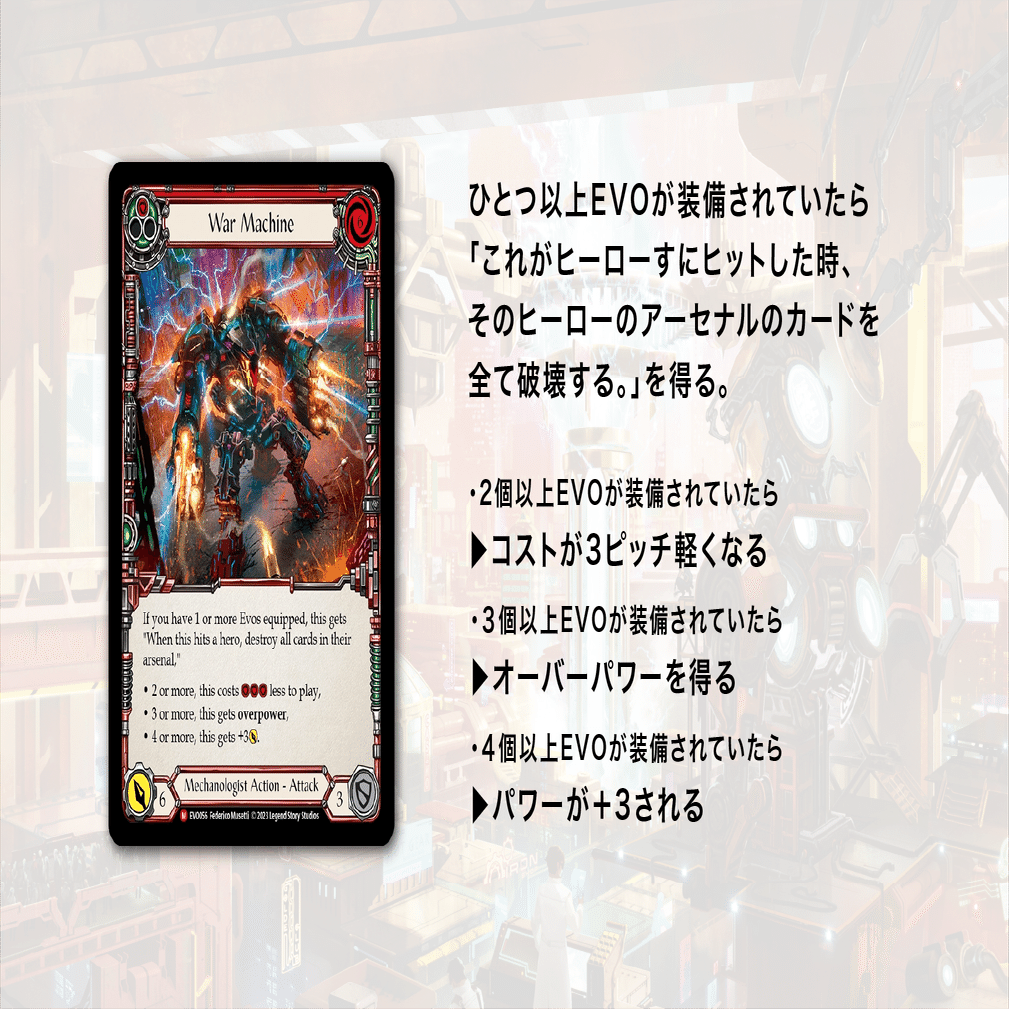 FaB】で、Teklovossenってなにすんの？【EVO】｜ゲームボーイ