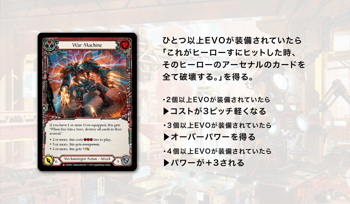 FaB】で、Teklovossenってなにすんの？【EVO】｜ゲームボーイ