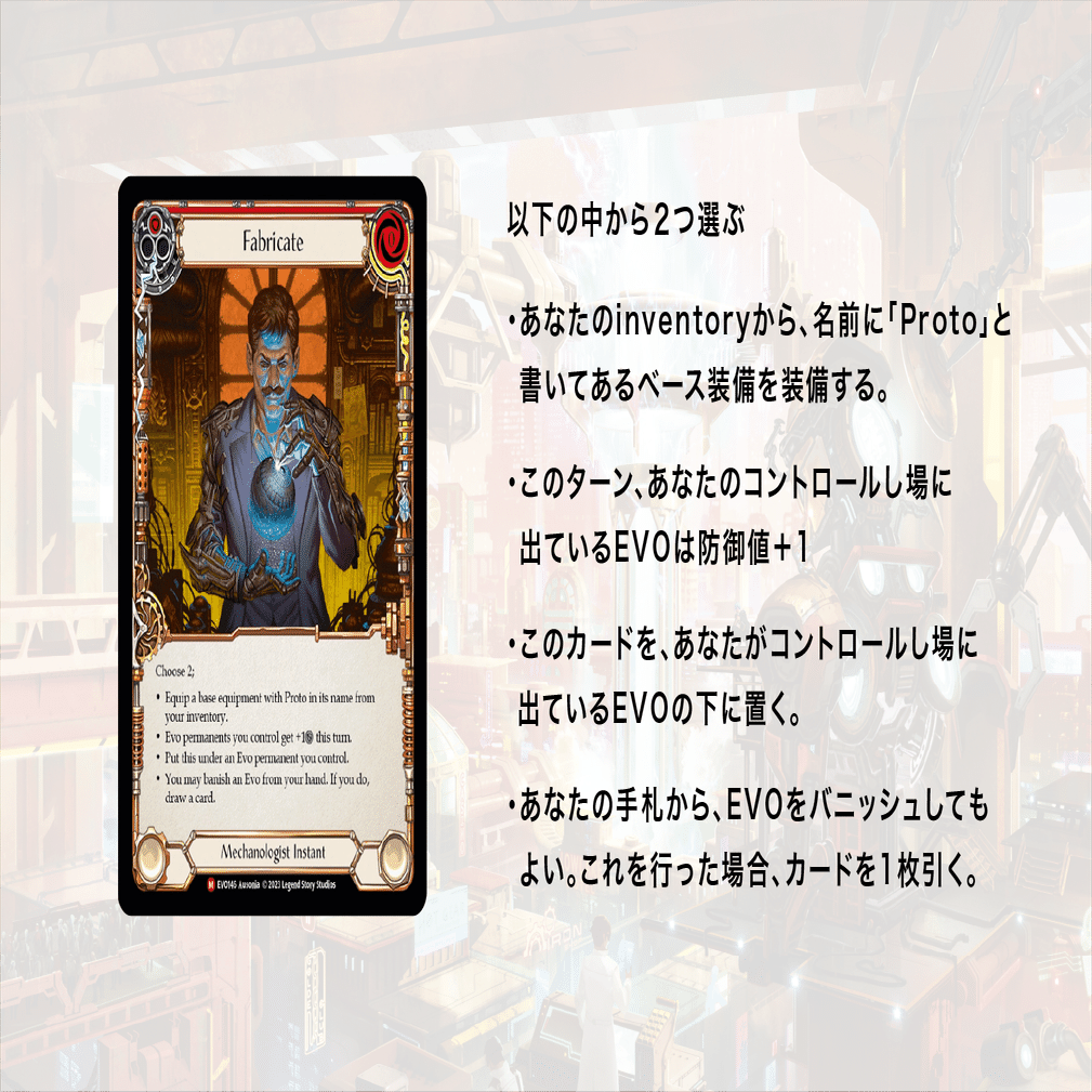 FaB】で、Teklovossenってなにすんの？【EVO】｜ゲームボーイ