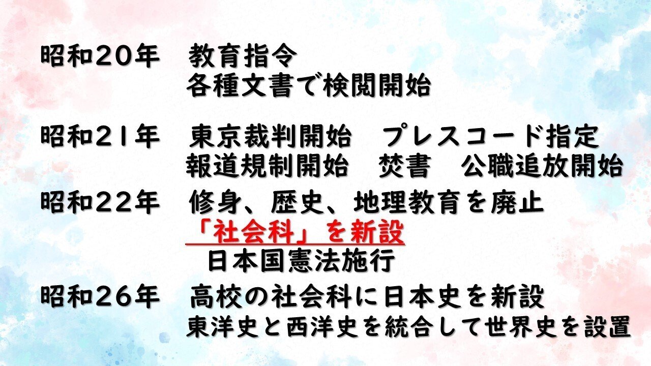 7 『初期社会科』から何を学ぶかを問う｜高杉 麟太朗🇯🇵🍃