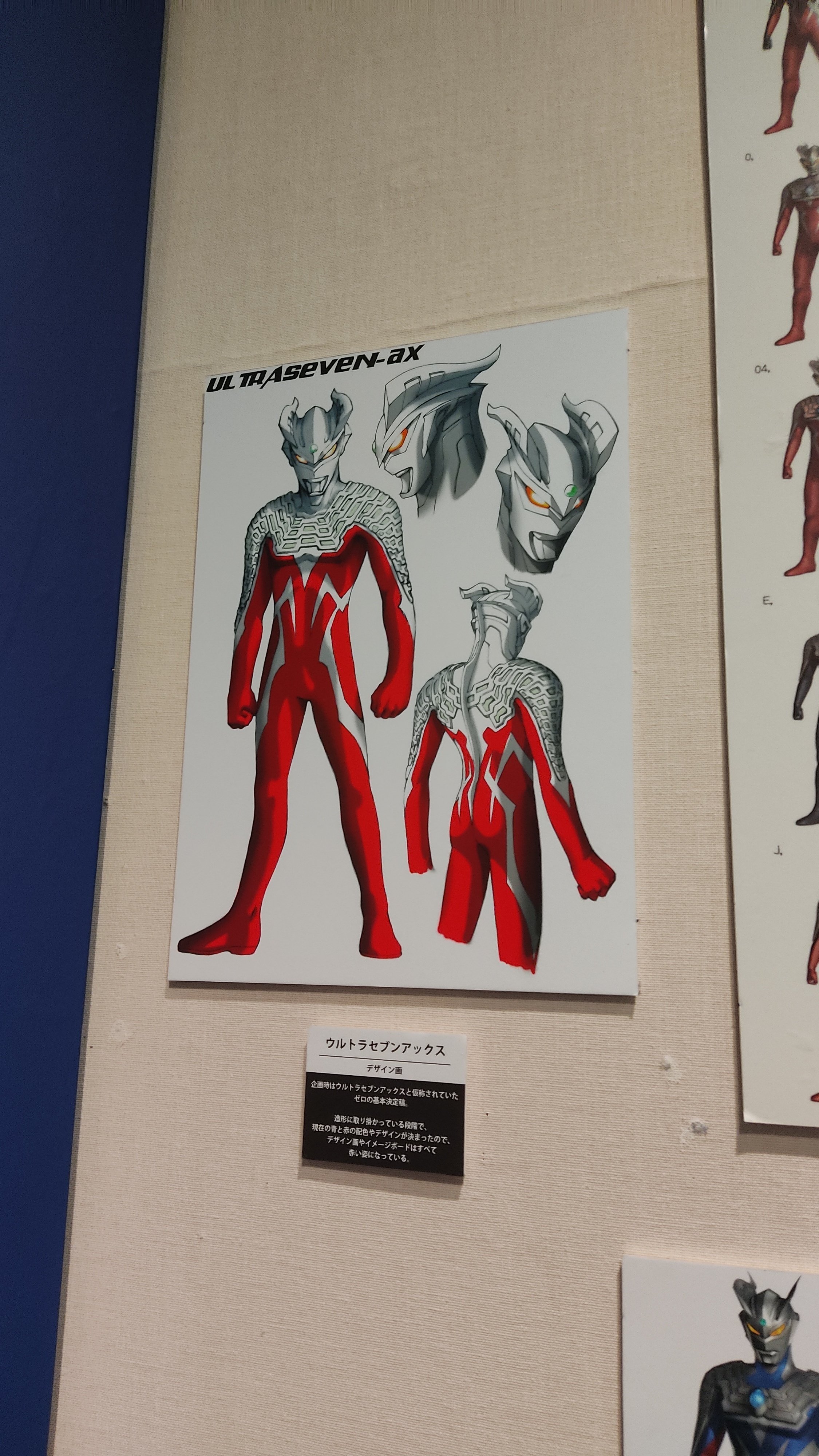 【完成品】　ウルトラセブンアックス　リペイント 塗装済み　フィギュア ウルトラマンゼロ 武器 完成品]ウルトラセブンアックス