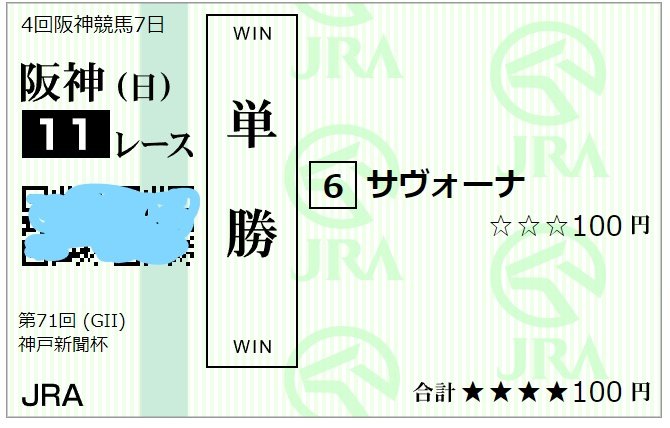ゔ*す様 97年　スプリンターズステークス　馬券 hqdefault.jpg