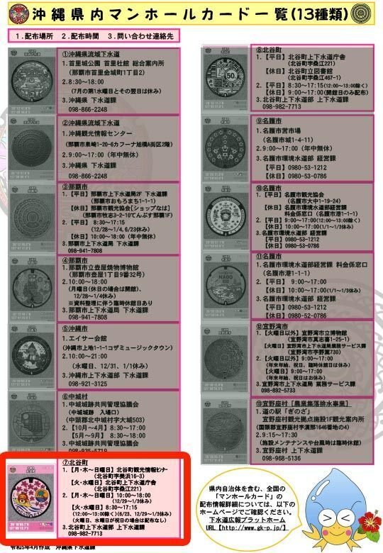 マンホールカード 第4弾 福島県白河市 初期ロット 001 白河観光物産協会 白河市(A001)のマンホールカード | マンホールカードを集めよう