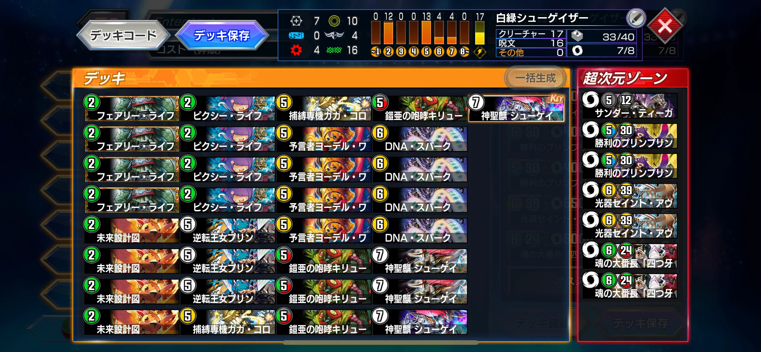 最終3位 最高レート1766 1685～ 17連勝達成！！ 白緑シューゲイザー
