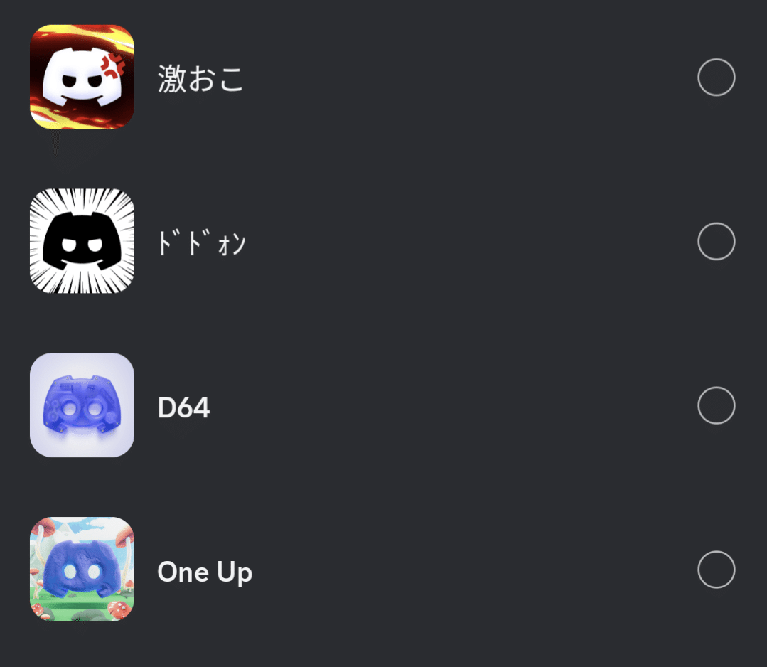 Discordのアプリアイコンを簡単に変更する方法｜Kinoko_2K