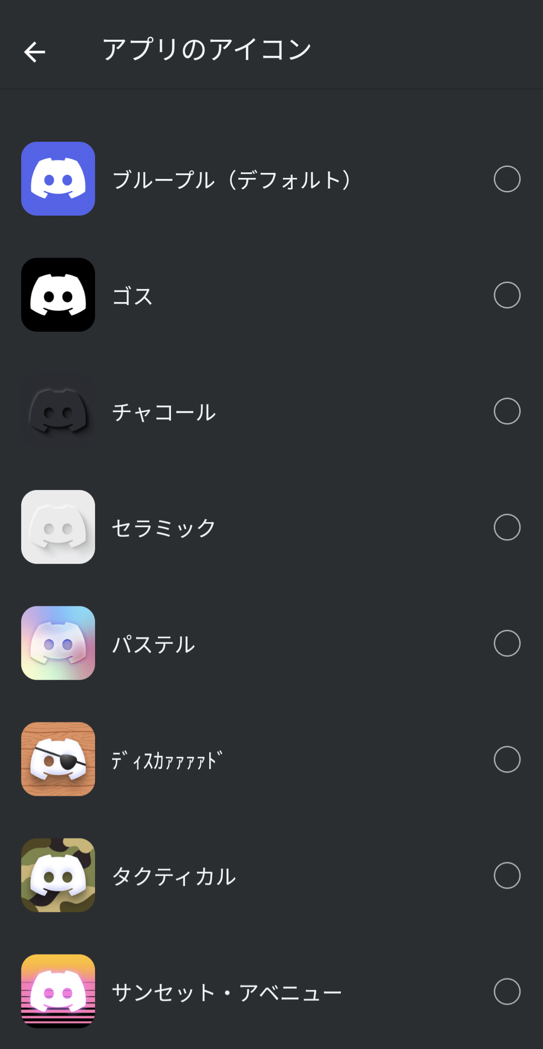 Discordのアプリアイコンを簡単に変更する方法｜Kinoko_2K