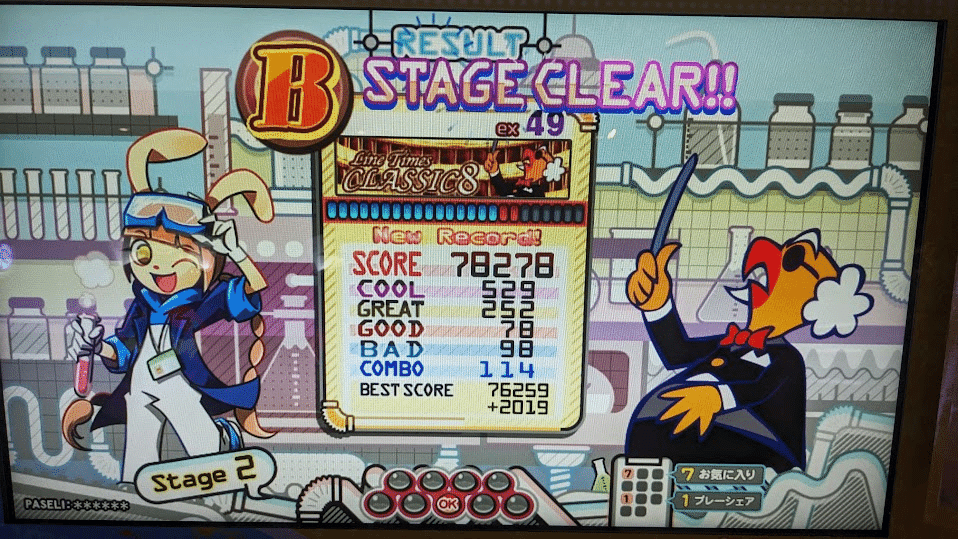 ポップンミュージックのレベル49を全曲クリアしたので、ここまでの道程