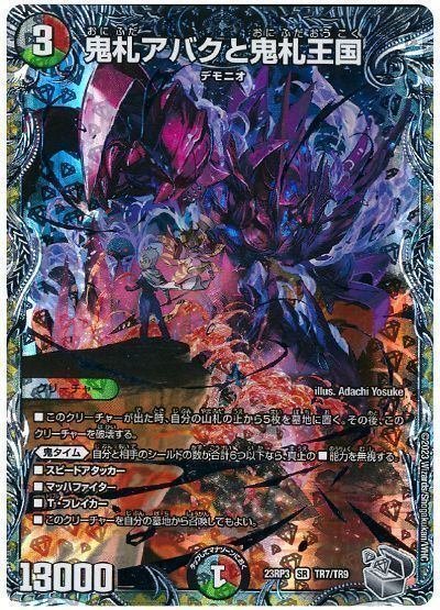 全文無料】魔覇革命新規カードで復活!!アバク型デアリ墓地 全文無料】魔覇革命新規カードで復活!!アバク型デアリ墓地